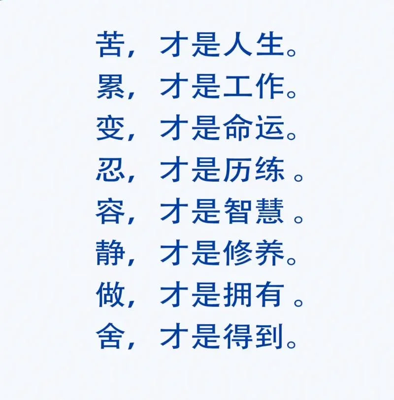 人生的苦与乐的感悟-人生苦乐感悟