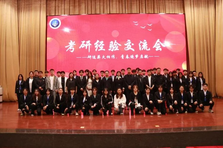 考研交流会主持稿-考研交流主持稿