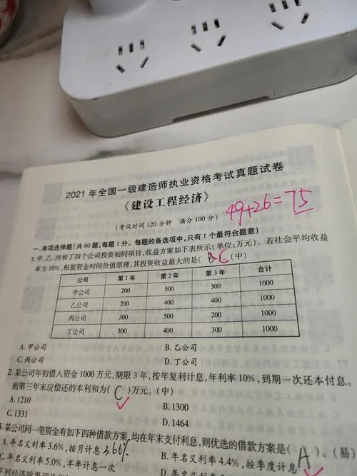 零基础一建-零基础备考一建