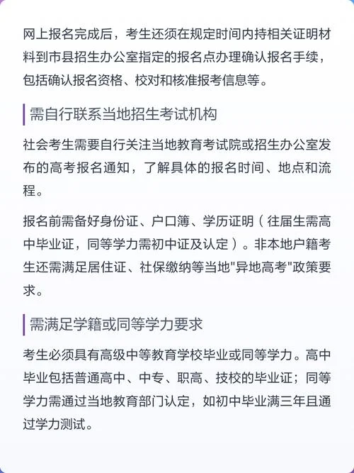 社会考生如何报名高考-社会考生高考报名