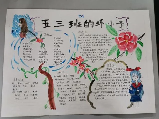 漂亮老师和坏小子读书笔记_1