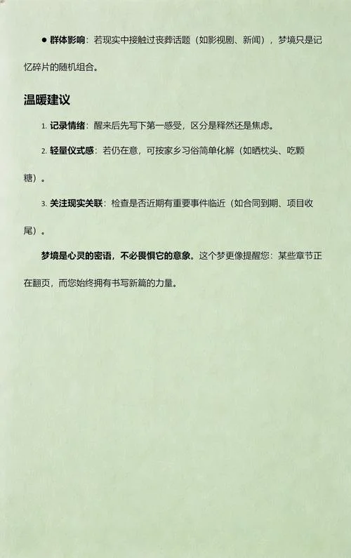梦见人家抬棺材怎样解-解梦玄机棺抬解法