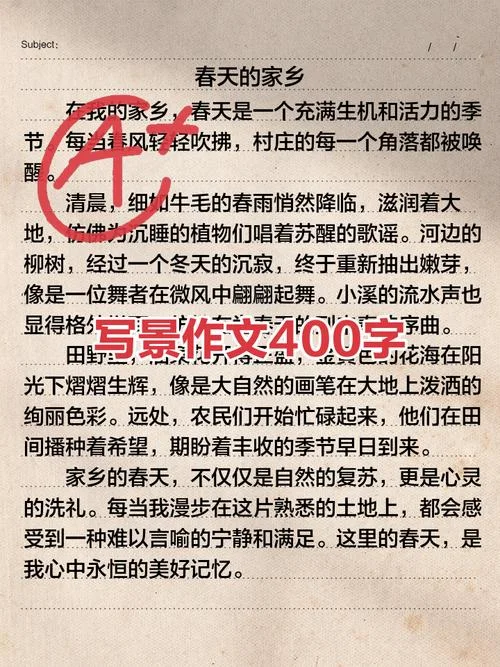 写景的作文结尾怎么写-写景作文结尾技巧