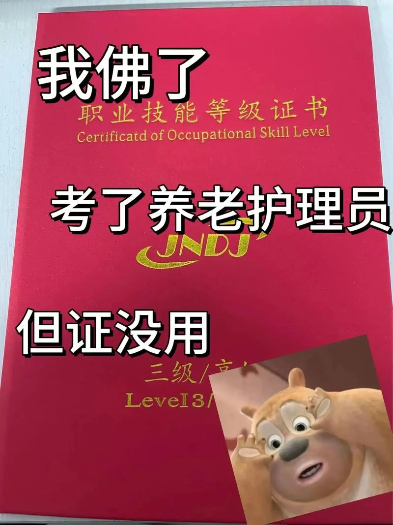 老人照护证书查询网站-老人照护证书查询