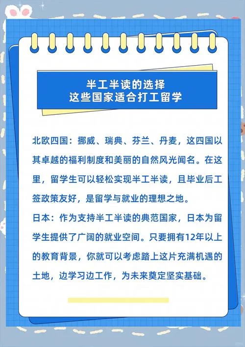 英国留学能打工吗_2