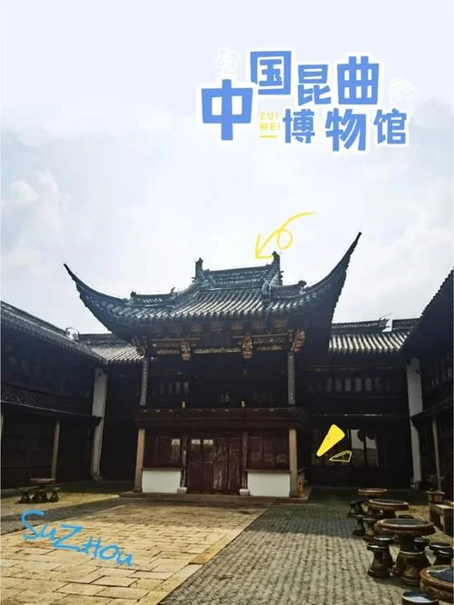 中国昆曲博物馆简介-中国昆曲博物馆简介