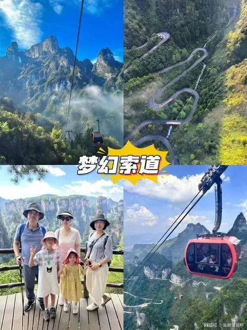 张家界日游报价_1