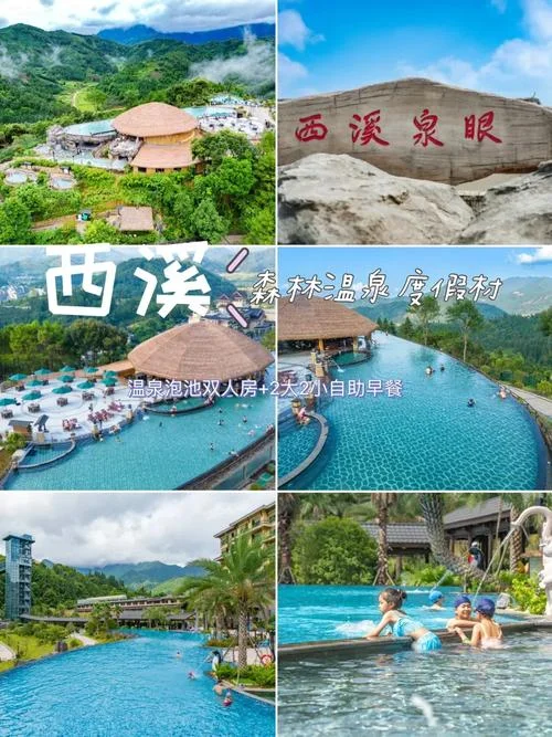 广西西溪温泉旅游攻略_1