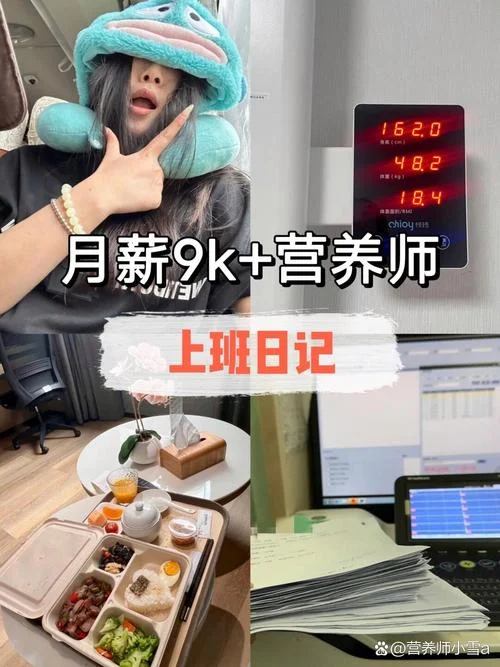 对营养师的认识和感悟_1