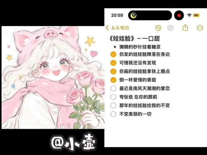 歌词脸颊出自哪首歌_2