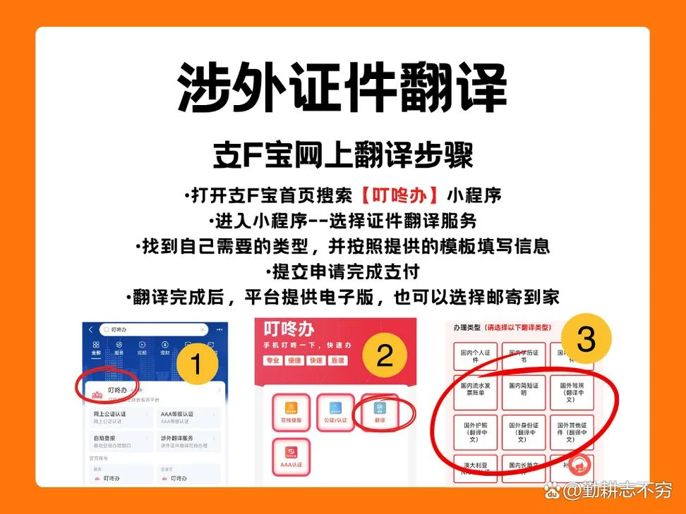 naati认证翻译_1