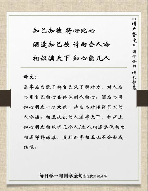将心比心出处_2