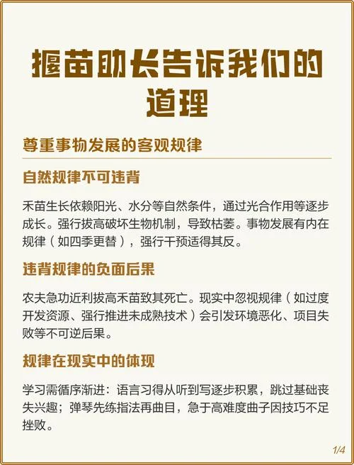 大学告诉我们的道理_1
