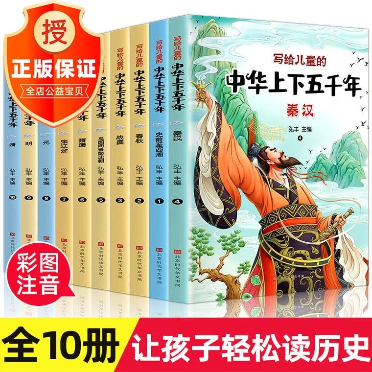 儿童历史穿越故事_1