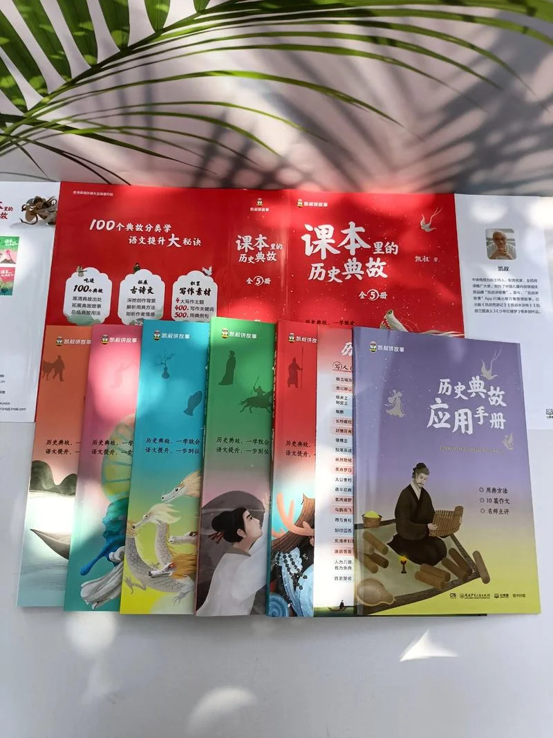 凯叔讲历史明清_2