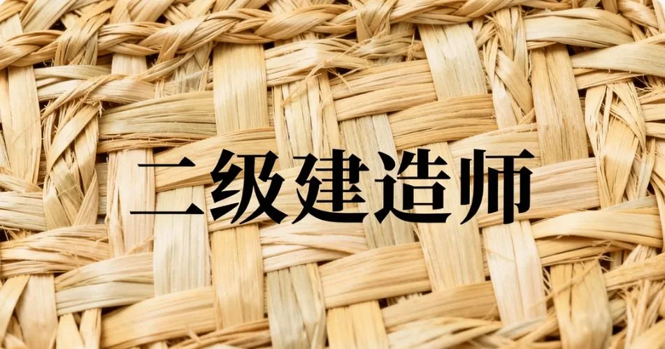黑龙江二级建造师报考_1