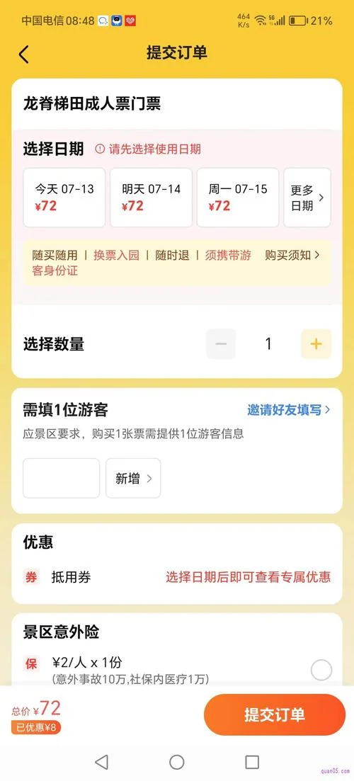 景点门票在哪买_2