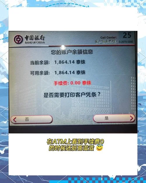 斯玛特卡如何查余额_1