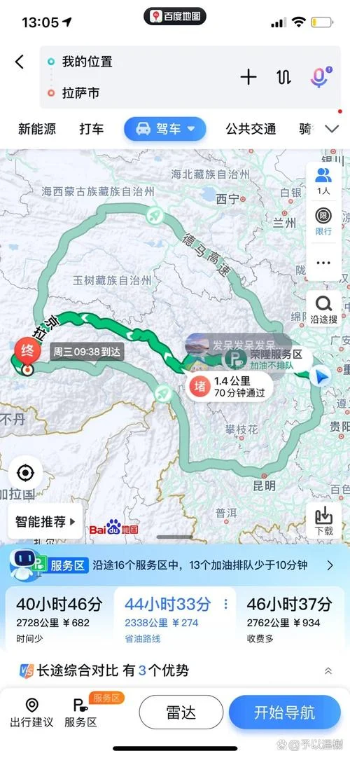 四川到拉萨多少公里_1