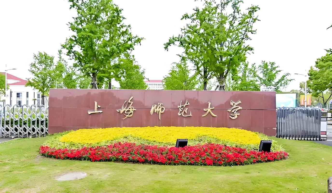 上海师范大学历史学-上海师大历史学
