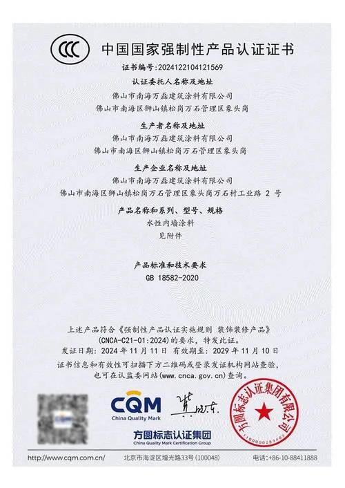 如何查3c认证_2