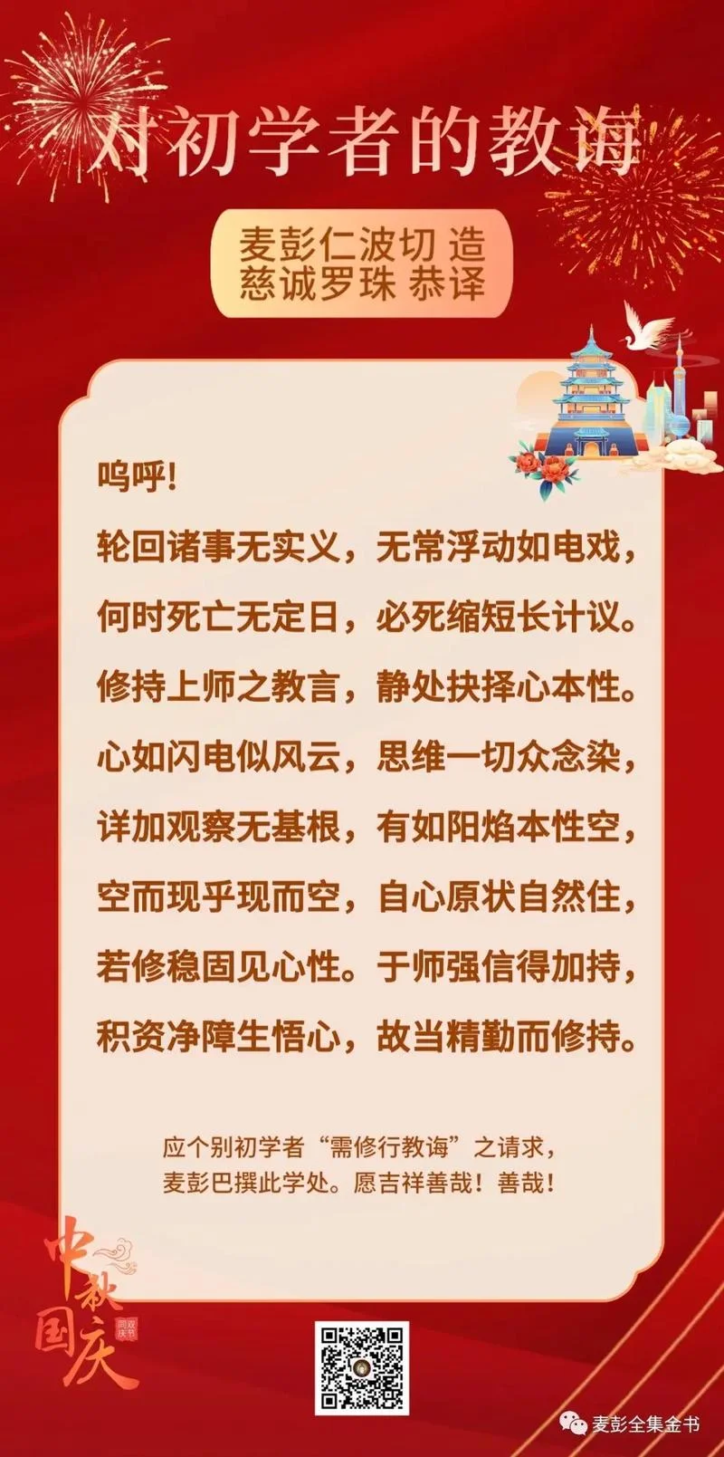 谨遵教诲 下一句_1