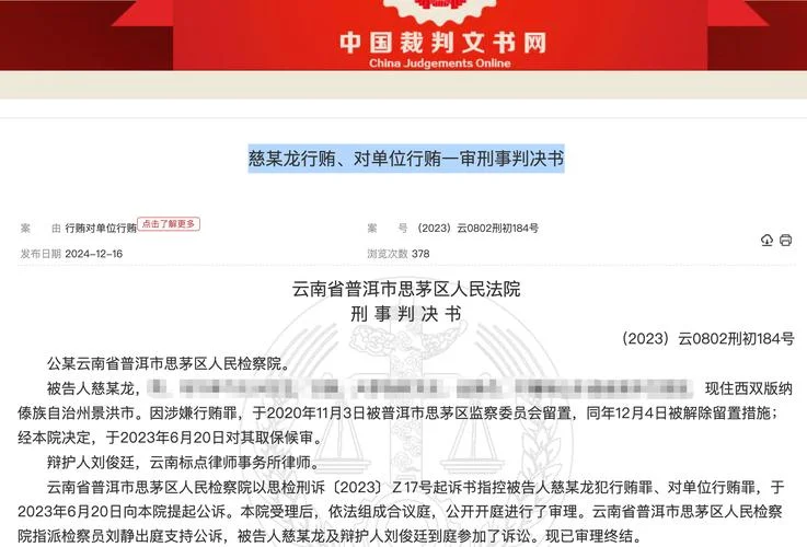 中国裁判文书网如何查_2