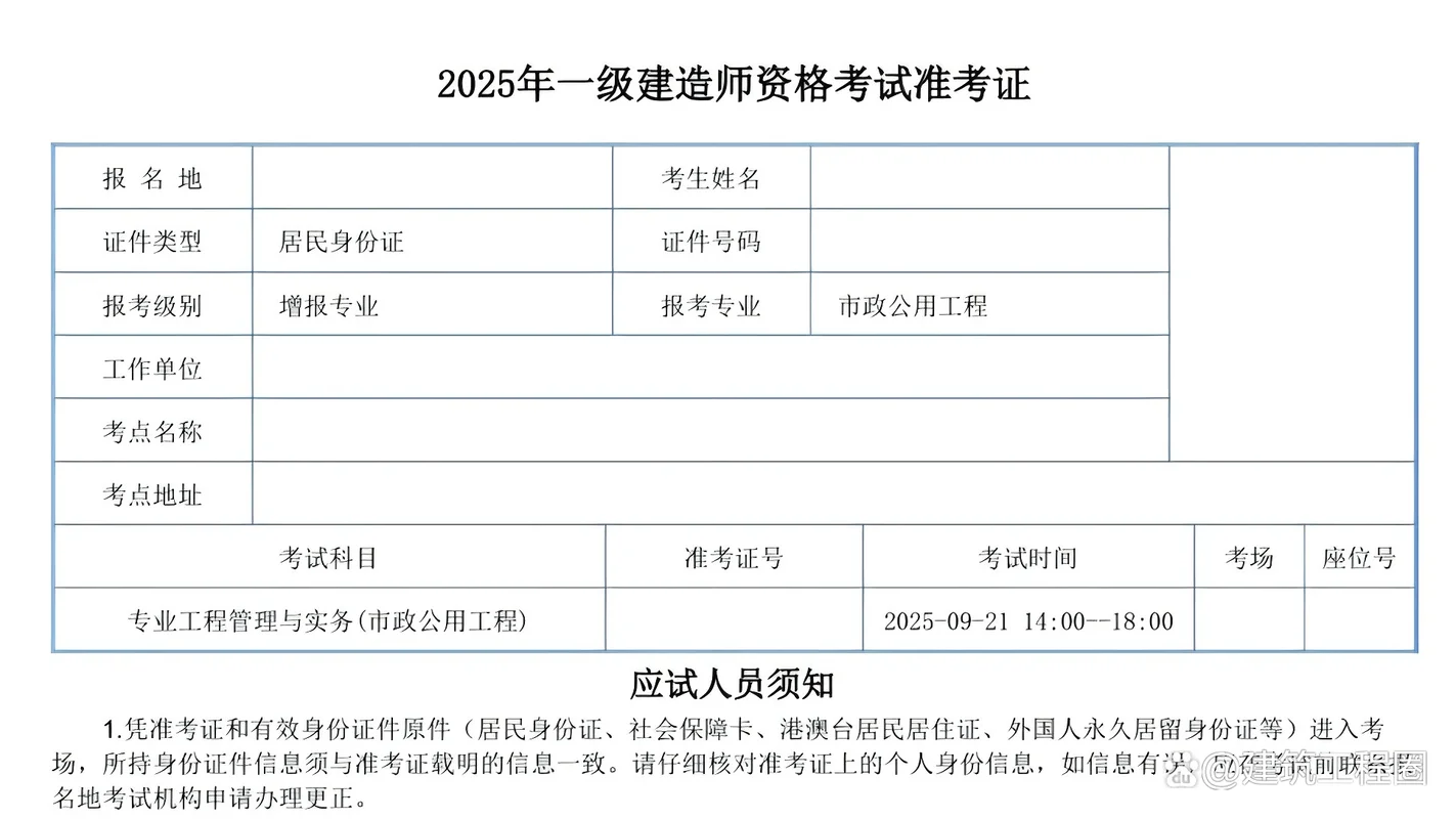 一级建造师合格标准线-一建合格分数线