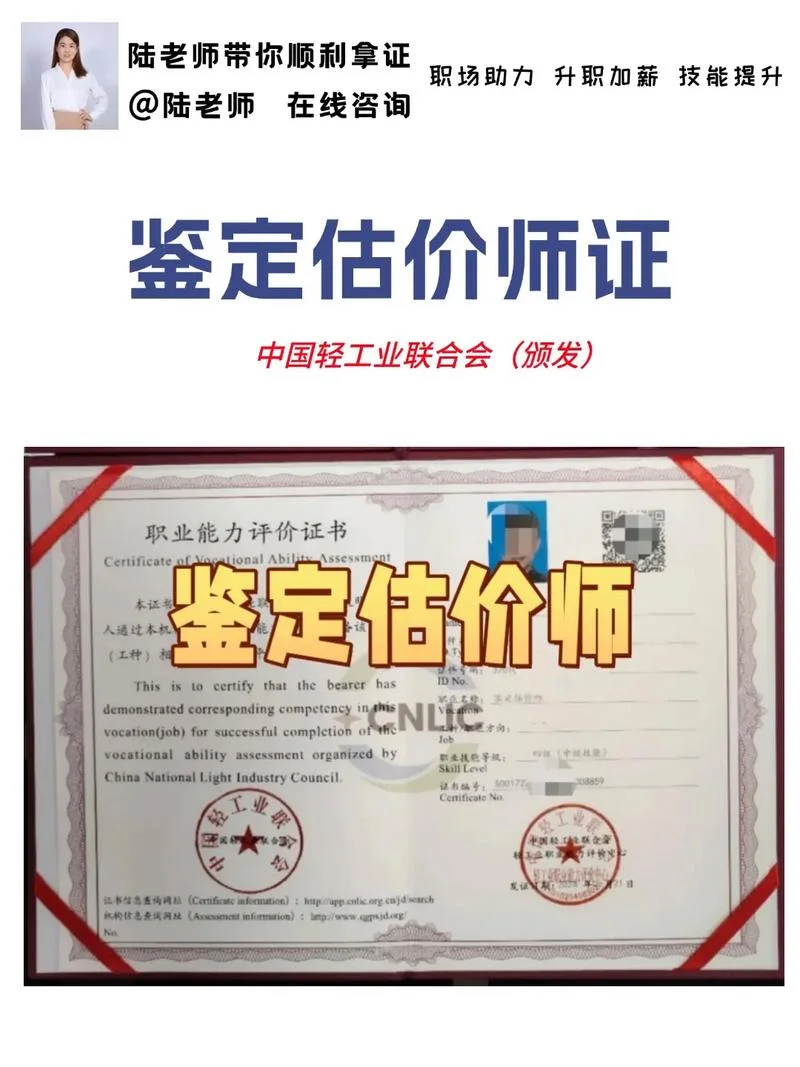 珠宝鉴定师证书查询_1