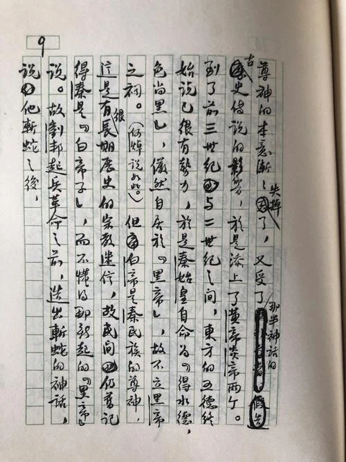 胡适留学日记手稿本-胡适留学日记手稿本
