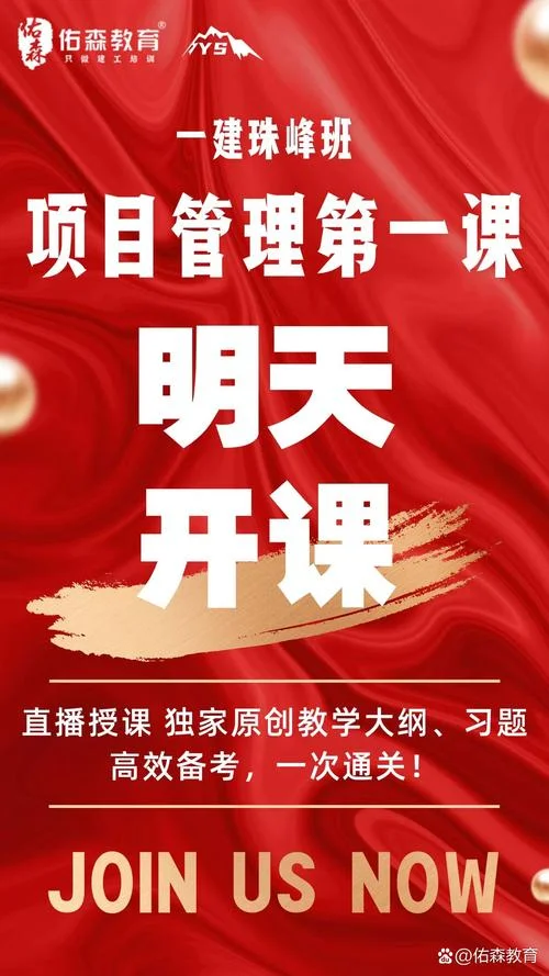 北京一建考试培训_1