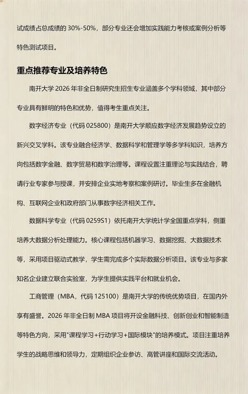 考研究生全日制_1