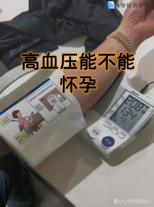 妊辰高血压如何筛查_1