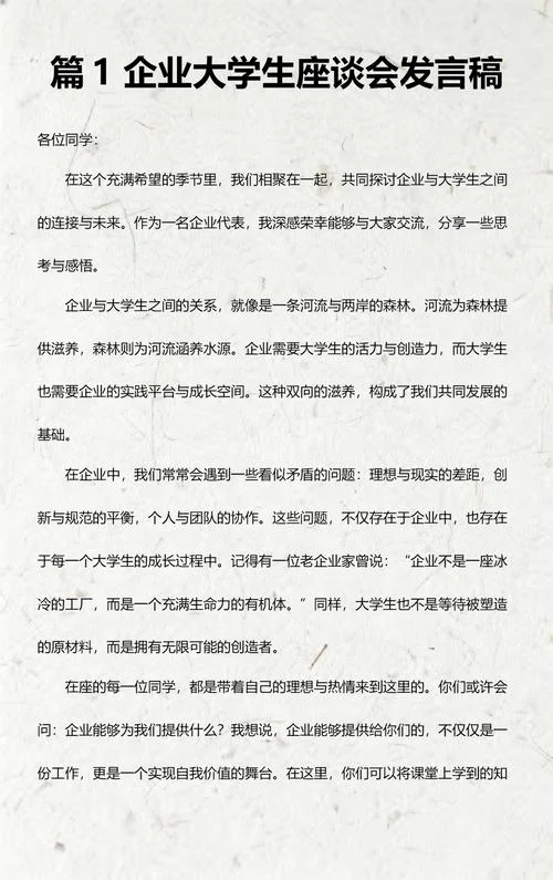 介绍企业的演讲稿-企业介绍演讲稿