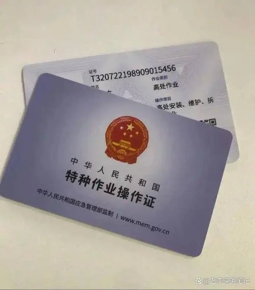 特种作业证书怎么查_1