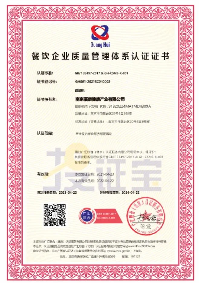 餐饮公司企业资质等级_1