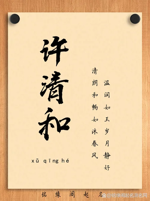 属狗许姓女孩起名字-许姓属狗女孩起名