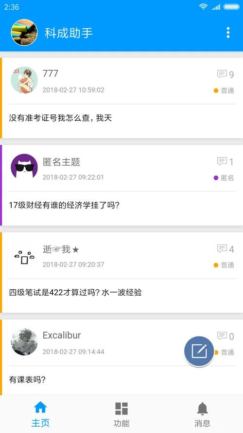 历年四六级成绩查询入口_2