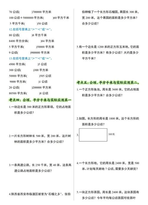 千米等于多少_2