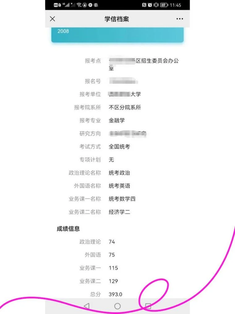 2022考研信息官网-22考研官网信息