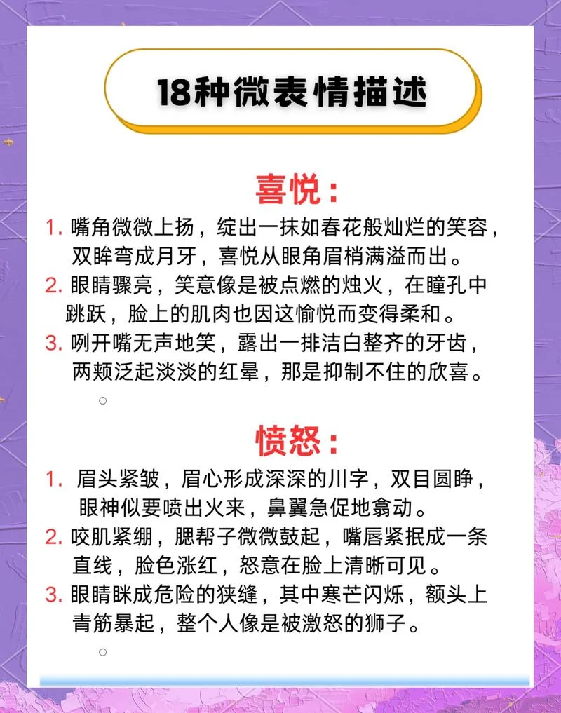 各种表情出处_1
