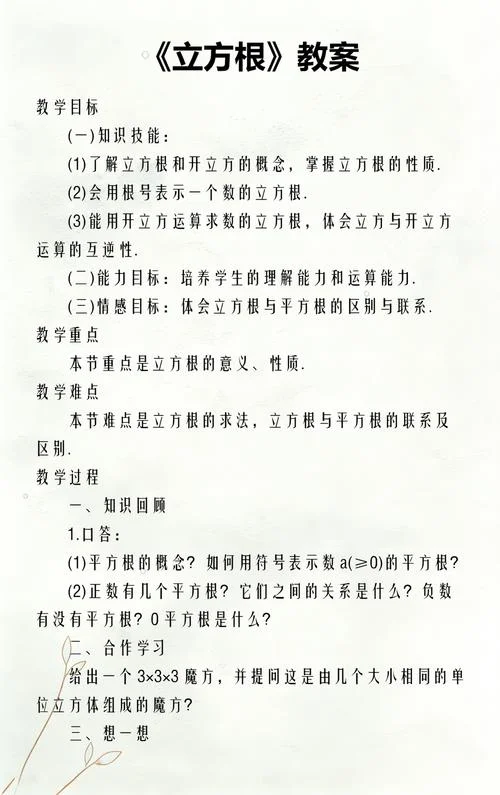 0.625的算术平方根是多少_1