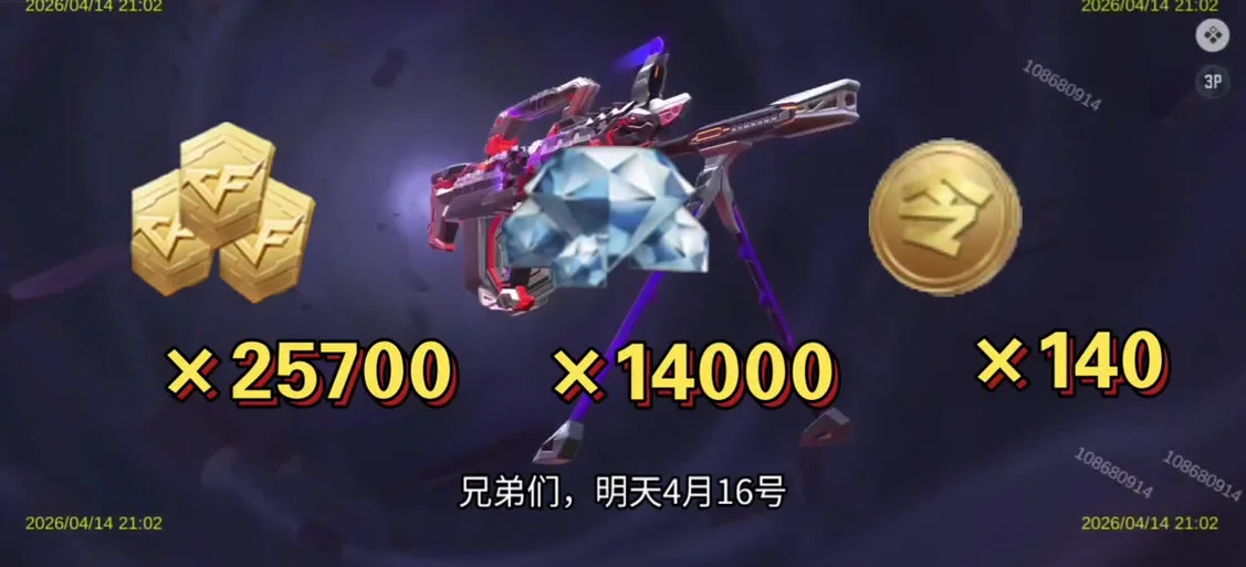 cf一键领取礼包的软件叫什么用_2