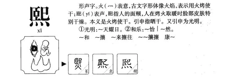 男孩起名带熙字_2