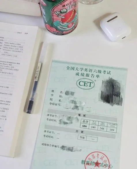 英语4级成绩单打印_1