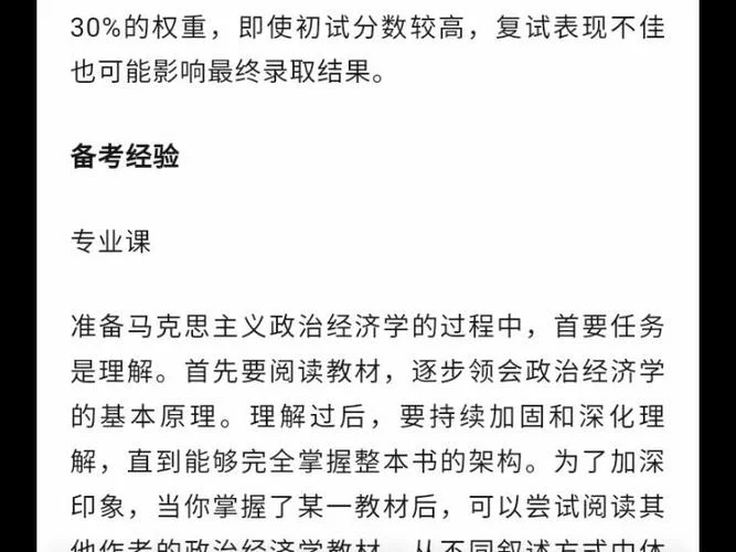 2008年政治考研真题-08年政治考研真题