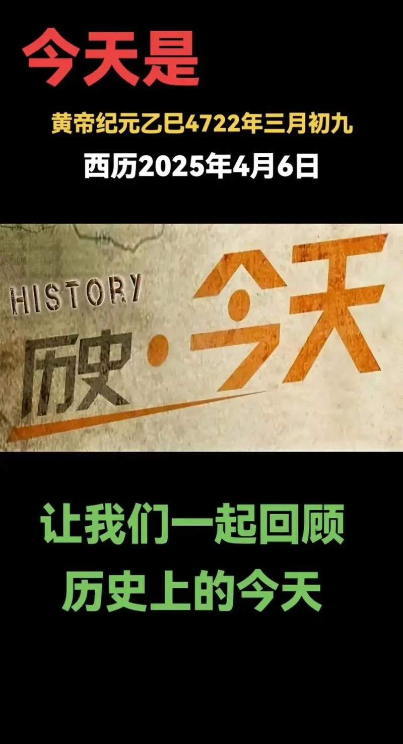 历史上的今天10月2日_1