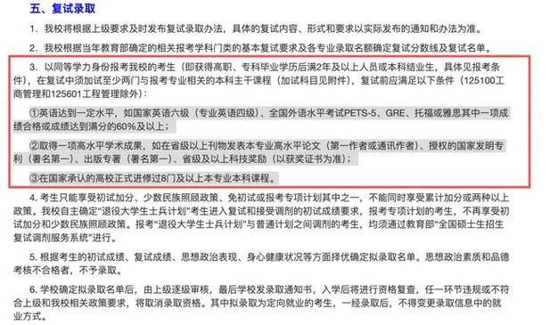 大专毕业直接考研究生_1
