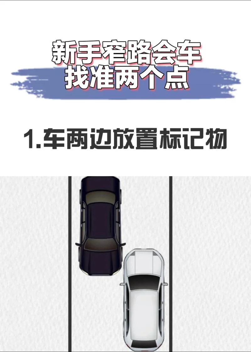 别车是什么意思_1