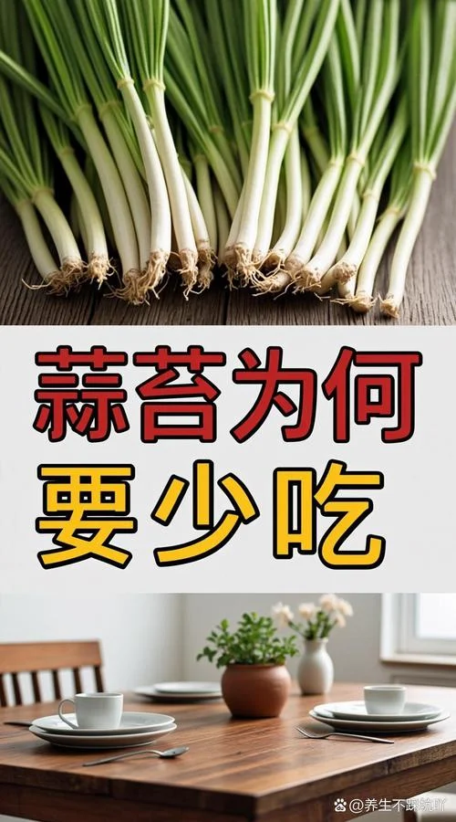 梦见很多蒜苔什么预兆-梦见蒜苔多预示吉兆